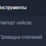 инструменты.jpg